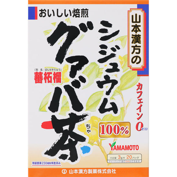 Yamamoto Hanpo Medicine Sijuum Guava Tea 100% 3g x 20H