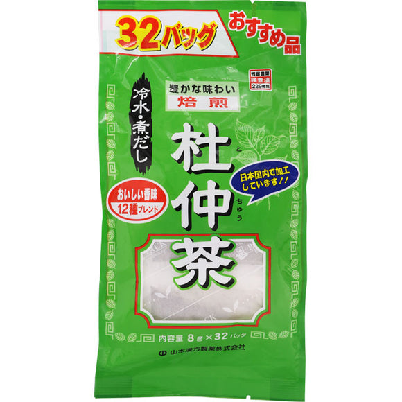 Yamamoto Hanpo medicine for value Tochu tea 8G x 32 packets