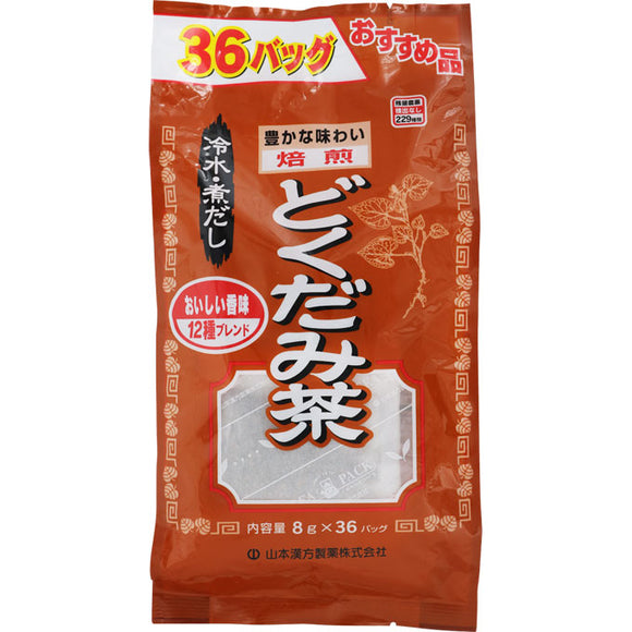 Yamamoto Kanpo Pharmaceutical Value-added Dokudami Tea 8G x 36 packets