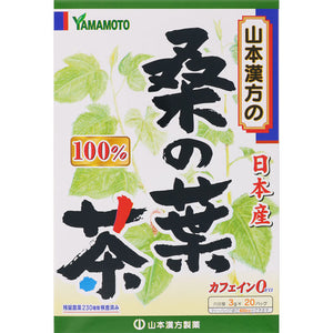 Yamamoto Kampo 100% mulberry leaf tea 3GX20