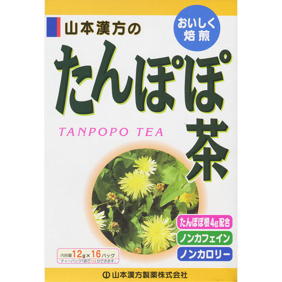Yamamoto Hanpo medicine dandelion tea 16 packets