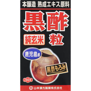 Yamamoto Chinese medicine black vinegar 280 grains