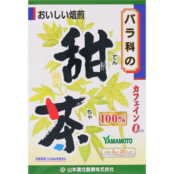 Yamamoto Hanpo medicine 100% sweet tea 3GX 20 packets