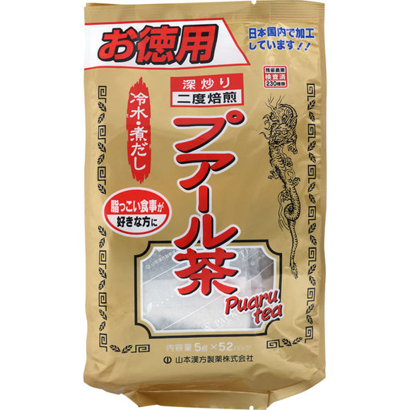 Yamamoto Chinese medicine, value-added Pu'er tea 5g x 52 packets