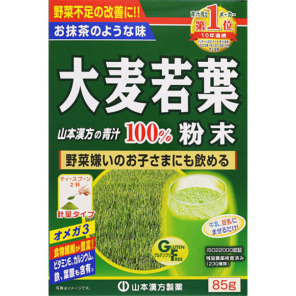 Yamamoto Hanpo medicine 100% barley young leaf powder 85G