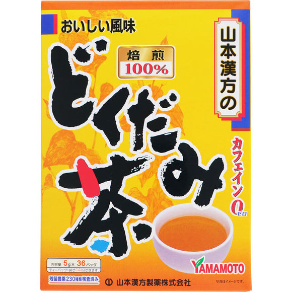 Yamamoto Hanpo medicine 100% Houttuynia cordata 5Gx36 packets