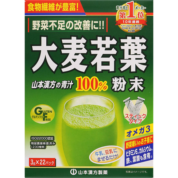 Yamamoto Hanpo medicine 100% barley young leaf powder 3g x 22 packets