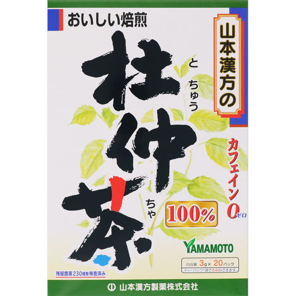 Yamamoto Hanpo medicine Tochu tea 100% 3g x 20 packets