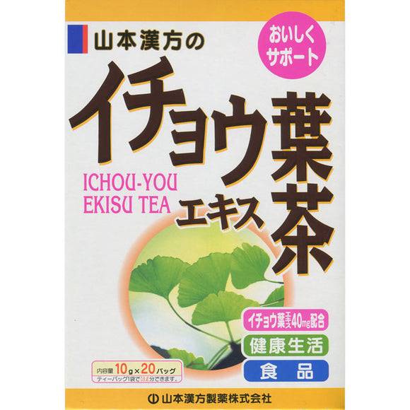 Yamamoto Hanpo medicine Ginkgo biloba extract tea 10g 20