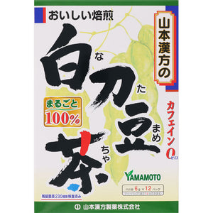 Yamamoto Kanpo Pharmaceutical White Sword Bean Tea 100% 6gx12H