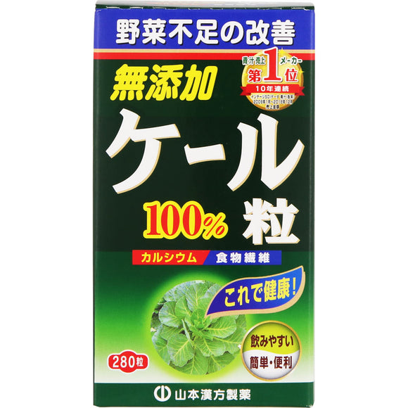 Yamamoto Hanpo medicine 100% kale grain SO