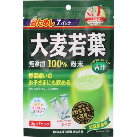 Yamamoto Hanpo medicine 100% barley young leaf powder 3g x 7 packets