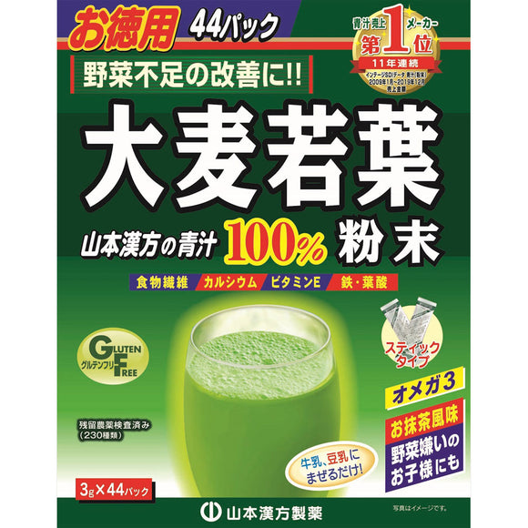 Yamamoto Chinese medicine 100% barley young leaf powder 44 packets
