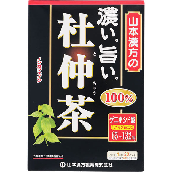 Yamamoto Hanpo medicine 100% strong delicious Tochu tea 4g x 20 packets