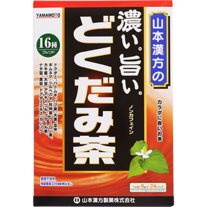 Yamamoto Hanpo medicine 8g x 24 packets of strong delicious Houttuynia cordata