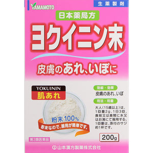 Yamamoto Chinese Pharmacopoeia Japanese Pharmacopoeia Yokuinin powder 200g
