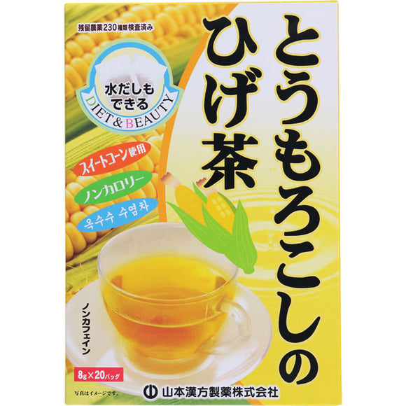 Yamamoto Chinese medicine corn beard tea 20H