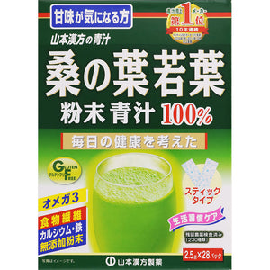 Yamamoto Hanpo medicine 100% mulberry leaf powder 28 packets