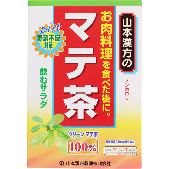 Yamamoto Hanpo medicine mate tea 100% 20 packets
