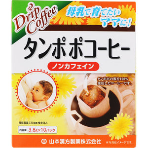 Yamamoto Hanpo medicine dandelion coffee 10H