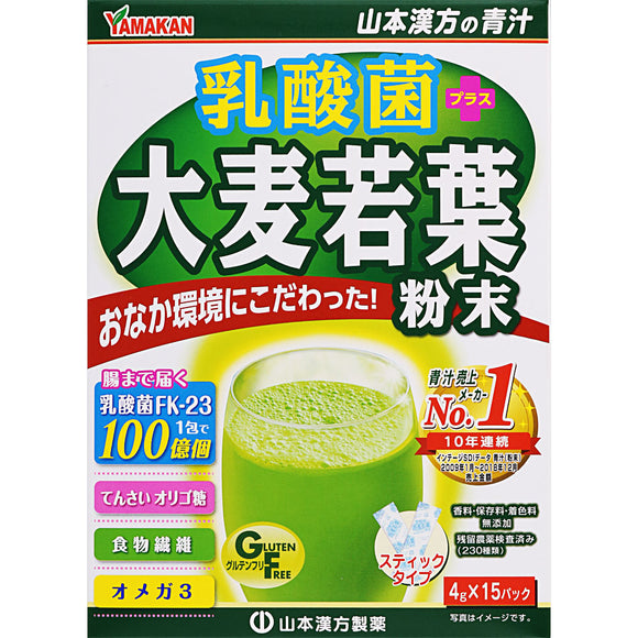 Yamamoto Hanpo medicine lactic acid bacteria + barley young leaf powder 4g x 15 packets