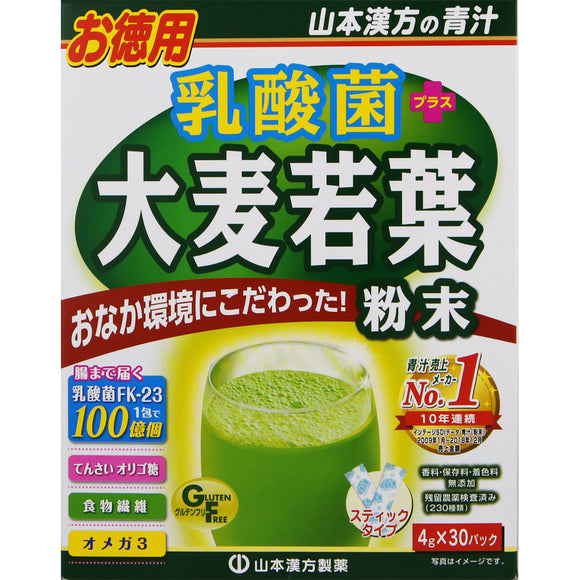 Yamamoto Chinese Medicine Lactic Acid Bacteria Barley Wakaba (Valuable) 4g x 30H