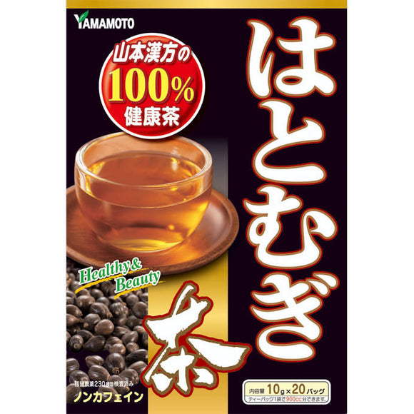 Yamamoto Hanpo medicine Hatomugi tea 100% 20H