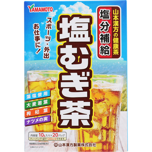 Yamamoto Kampo Pharmaceutical Salt Barley Tea 20H