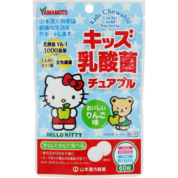 Yamamoto Hanpo Medicine Kids Lactic Acid Bacteria Chewable 60 Tablets