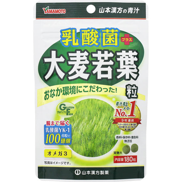 Yamamoto Hanpo Medicine Lactic Acid Bacteria Barley Young Leaf tabs 180 tabs