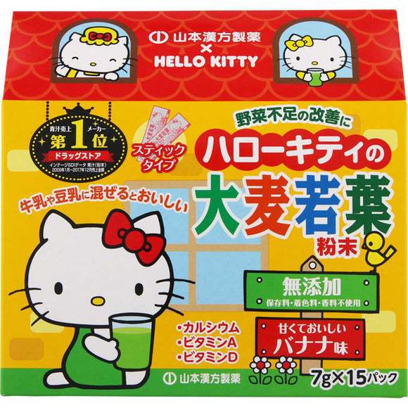 Yamamoto Hanpo medicine Hello Kitty barley young leaf powder 4g x 15H