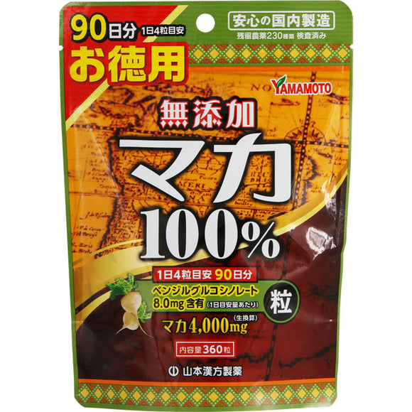 Yamamoto Hanpo medicine 100% maca grain 360 tabs
