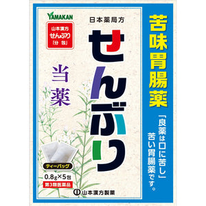Yamamoto Chinese medicine assembly (N) 0.8 x 5 packets