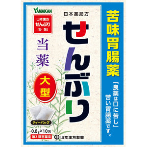 Yamamoto Kampo , Large (N) 0.8×10 packages