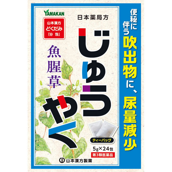 Yamamoto Chinese medicine Juyaku (N) 5g x 24 packets