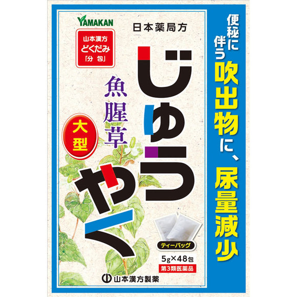 Yamamoto Chinese medicine Juuyaku large (N) 5g x 48 packets
