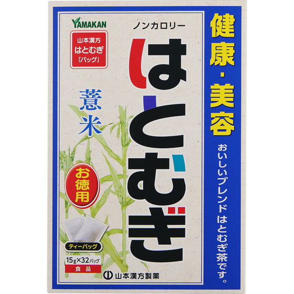 Yamamoto Hanpo medicine Hatomugi value 15g x 32 packets