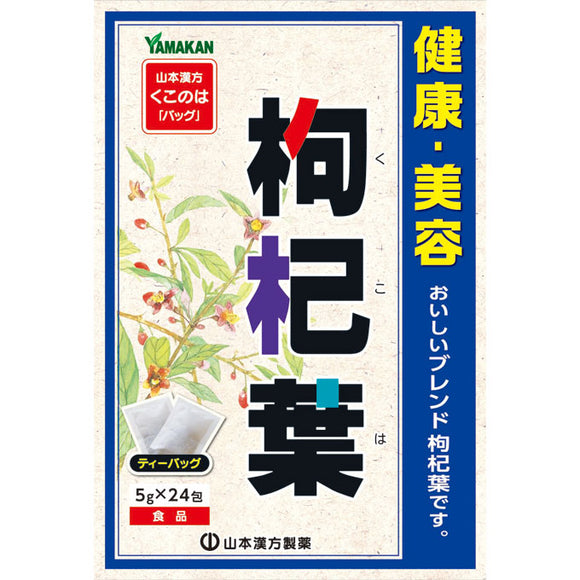 Yamamoto Hanpo medicine wolfberry leaf 5g x 24 packets