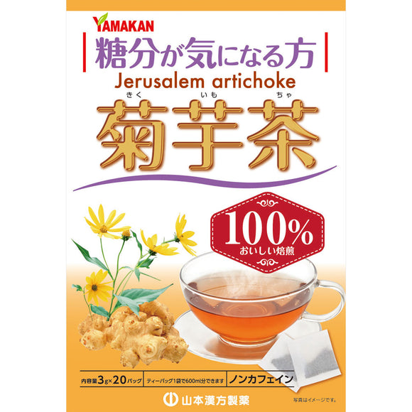 Yamamoto Hanpo medicine 100% Jerusalem artichoke tea 20 packets