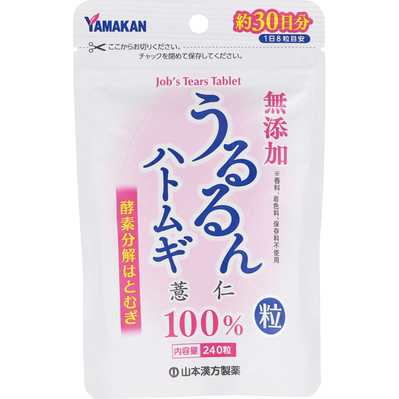 Yamamoto Hanpo medicine Ururun Hatomugi grain 240 tabs