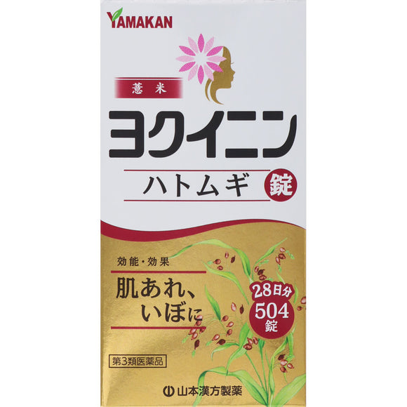 Yamamoto Chinese Medicine Yokuinin Tablets 504 Tablets