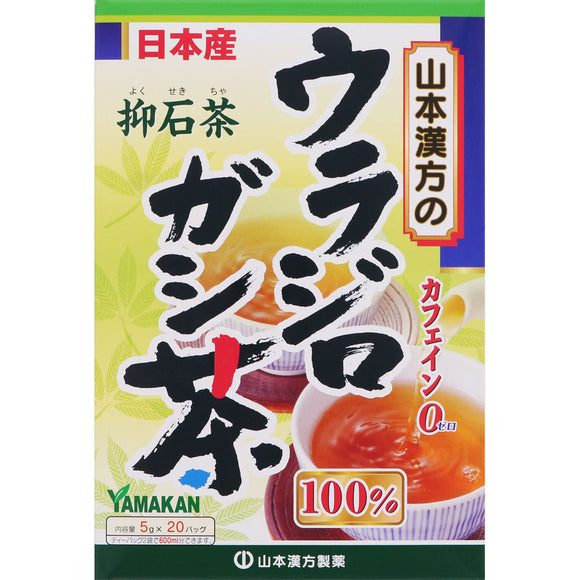Yamamoto Kampo Pharmaceutical 20 packets of Quercus salicina