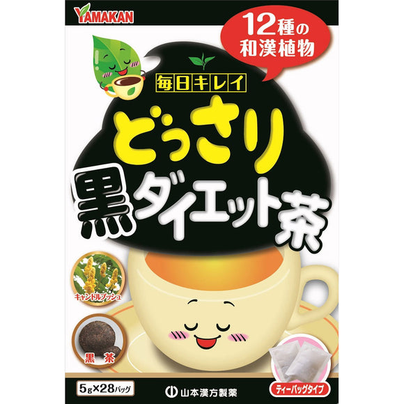 Yamamoto Chinese Medicine Pharmaceutical 5g x 28 packets of black diet tea