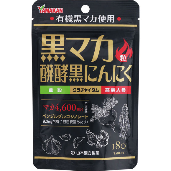 Yamamoto Kampo Pharmaceutical Black Maca Grains Fermented Black Garlic 180 Grains