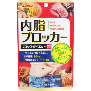 Yamamoto Kampo Pharmaceutical internal fat blocker grain 180 grain
