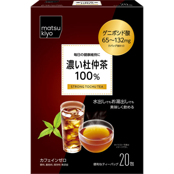 matsukiyo 100% dark eucommia tea 4G x 20 packets