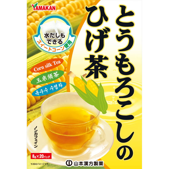 Yamamoto Kampo Pharmaceutical corn beard tea 8gx20H