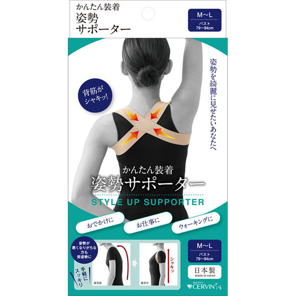Kyoyu Bussan Cervan Easy Wearing Posture Supporter ML
