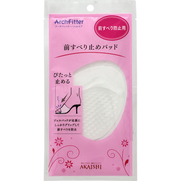 Akaishi front non-slip pad clear