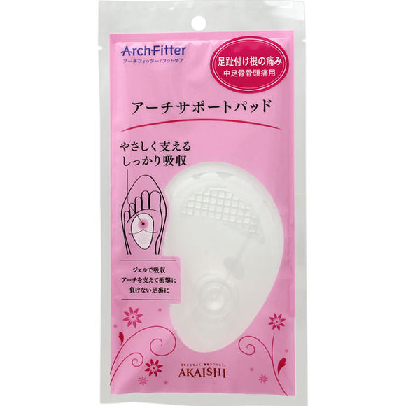 Akaishi Arch Support Pad Clear